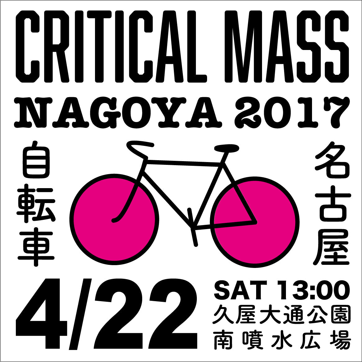CRITICAL MASS NAGOYA