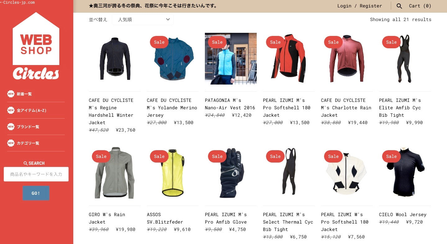 さらにアイテム追加!割引率アップも!WINTER ARCHIVE SALE!!