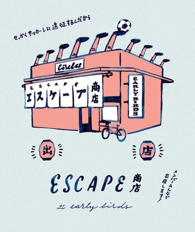 ESCAPE商店 in HEDGEHOG diner