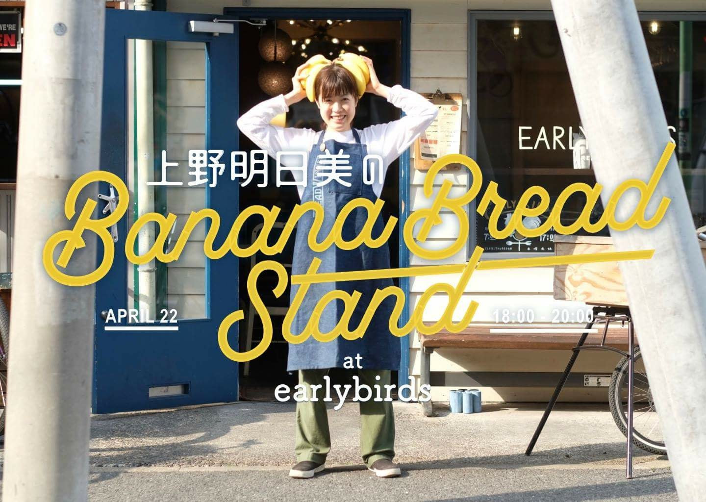 【EVENT】Bananabread STAND at Earlybirds 2nd!!