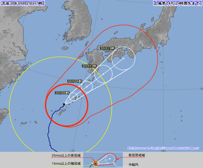 【台風24号接近に伴う営業案内】