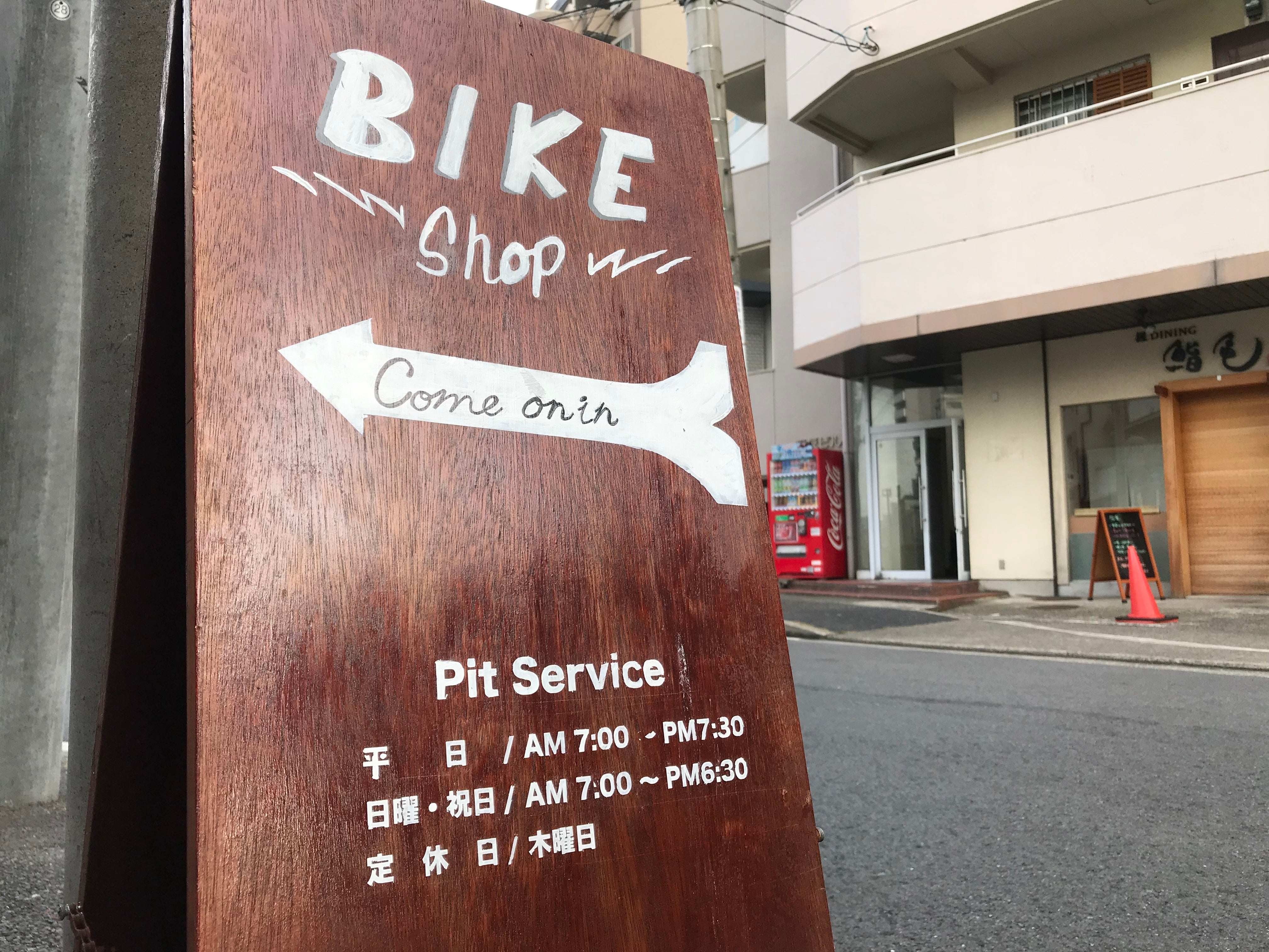 【ママチャリピット】豆腐屋さんのラッパのように。