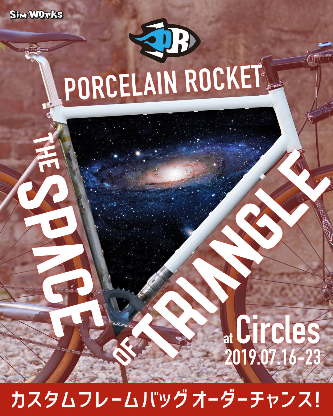 【POP UP】カスタムオーダーのフレームバッグを作るチャンス!- PORCELAIN ROCKET “THE SPACE OF TRIANGLE”