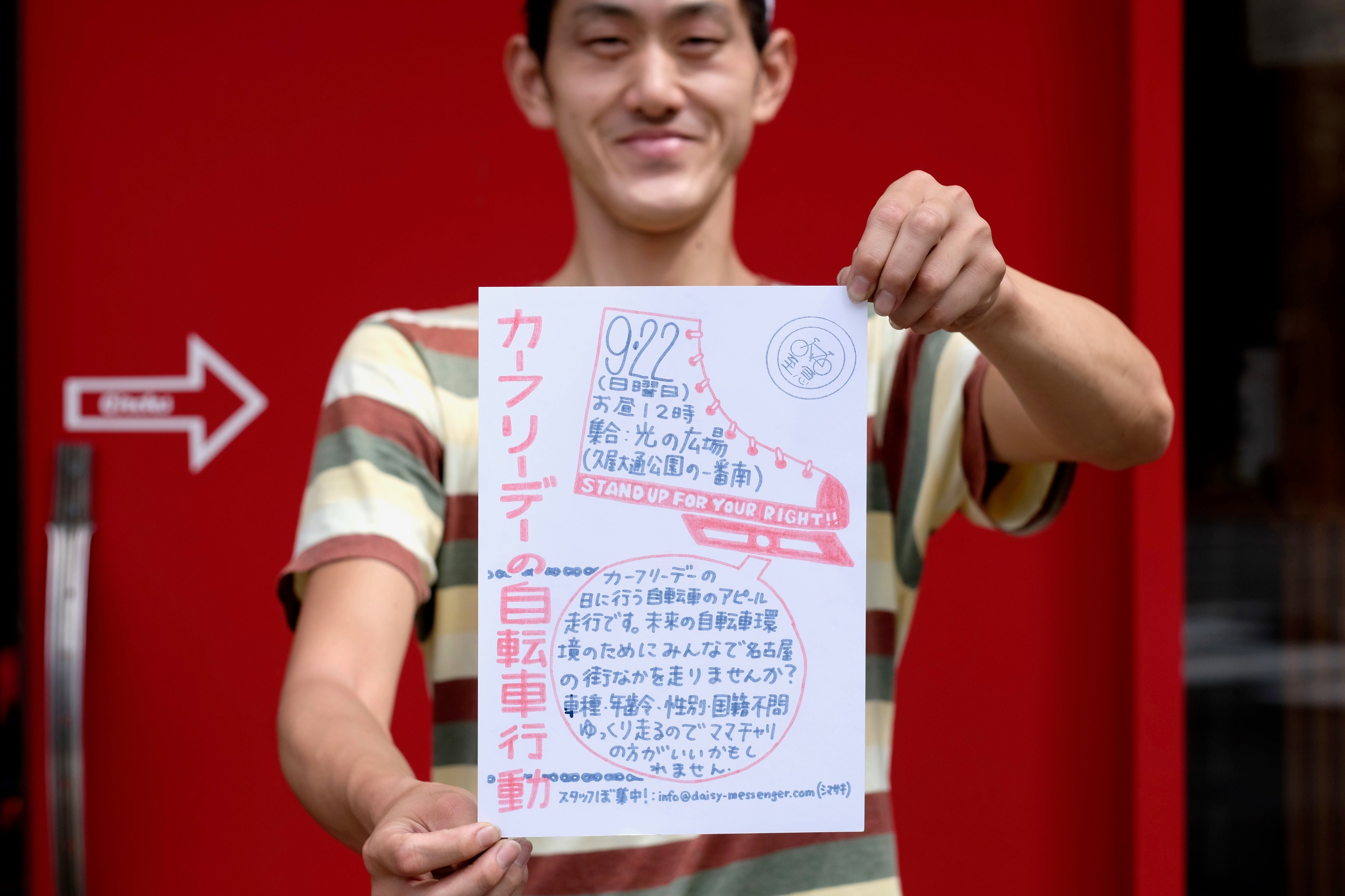 【STAND UP FOR YOUR RIGHT!!】カーフリーデーの自転車行動 2019