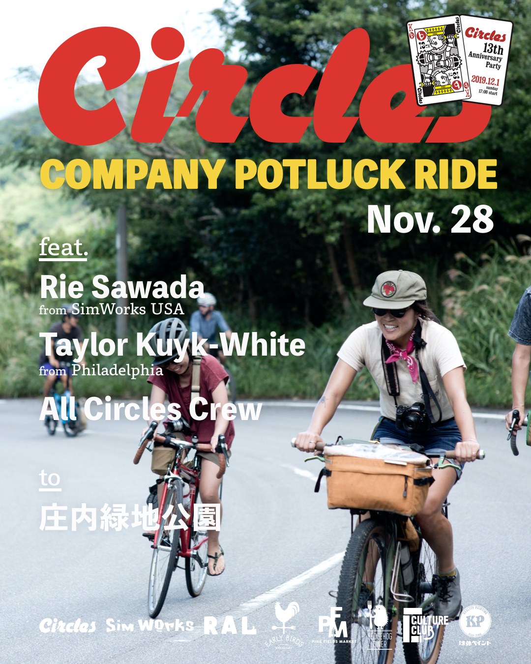 【JOIN US!】Circles Company Potluck Ride