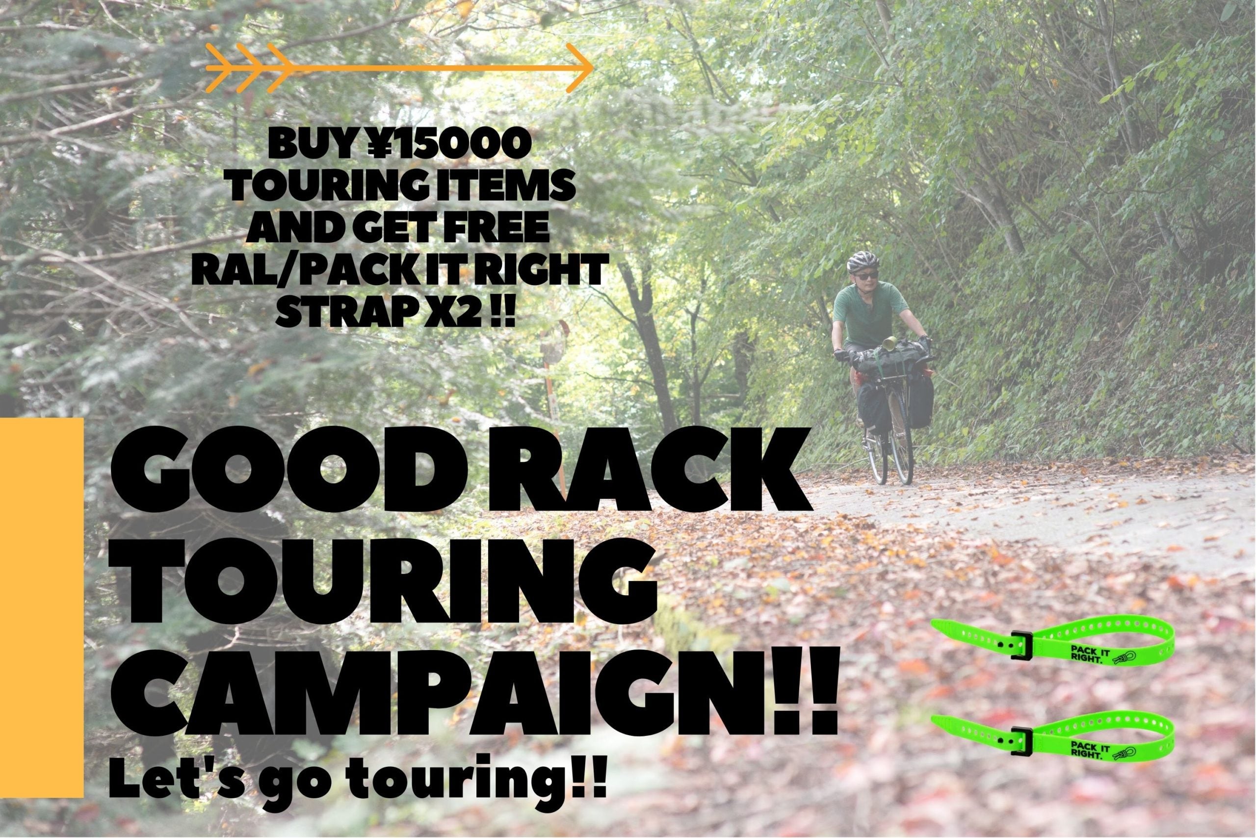 【GOOD RACK TOURING CAMPAIGN!!!】すすむ春、前に出すは己が脚。