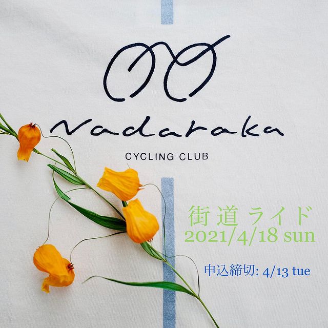 Nadaraka Cycling Club のライドが始まるよ!