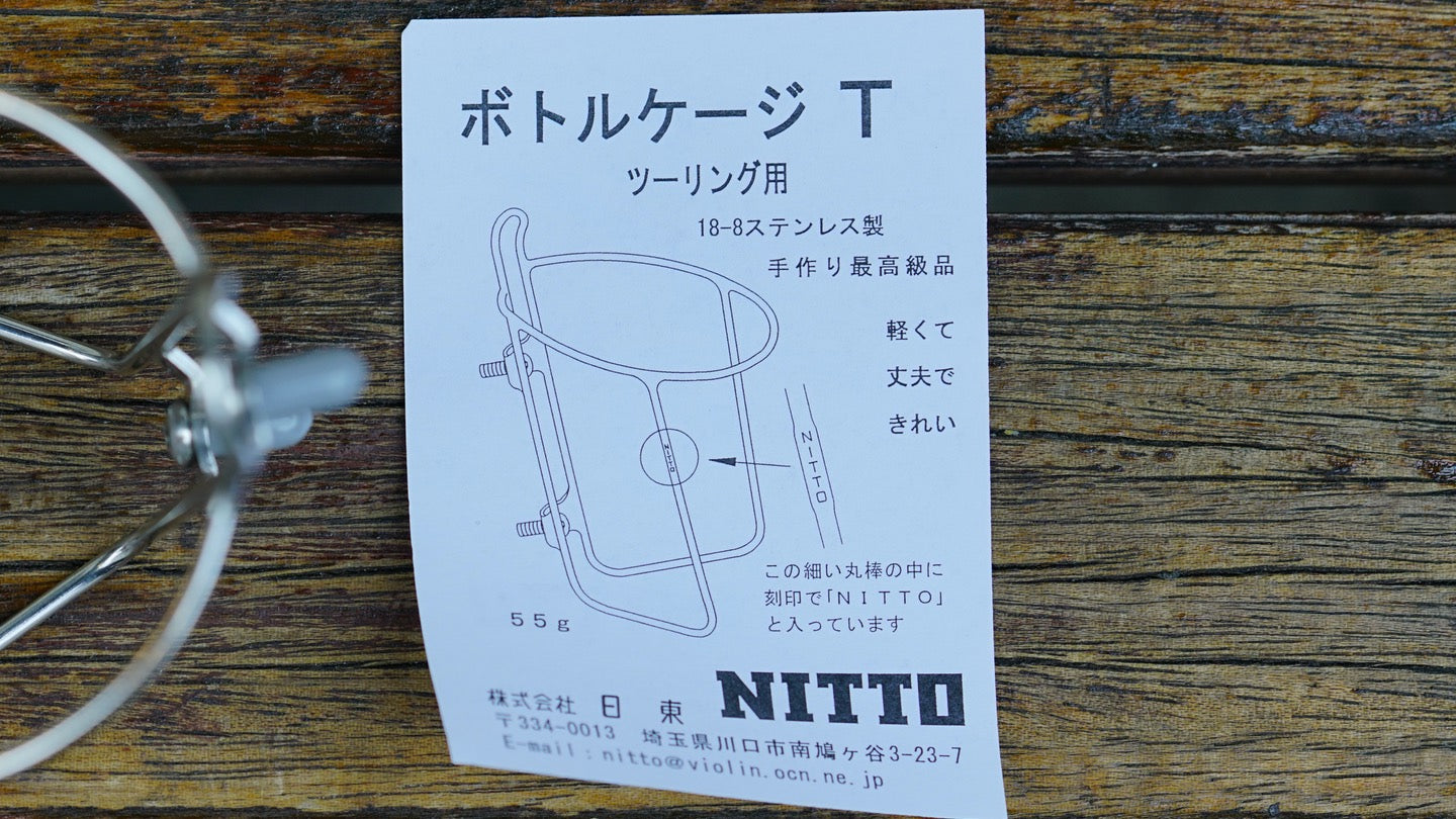 【入荷】日東ボトルケージT