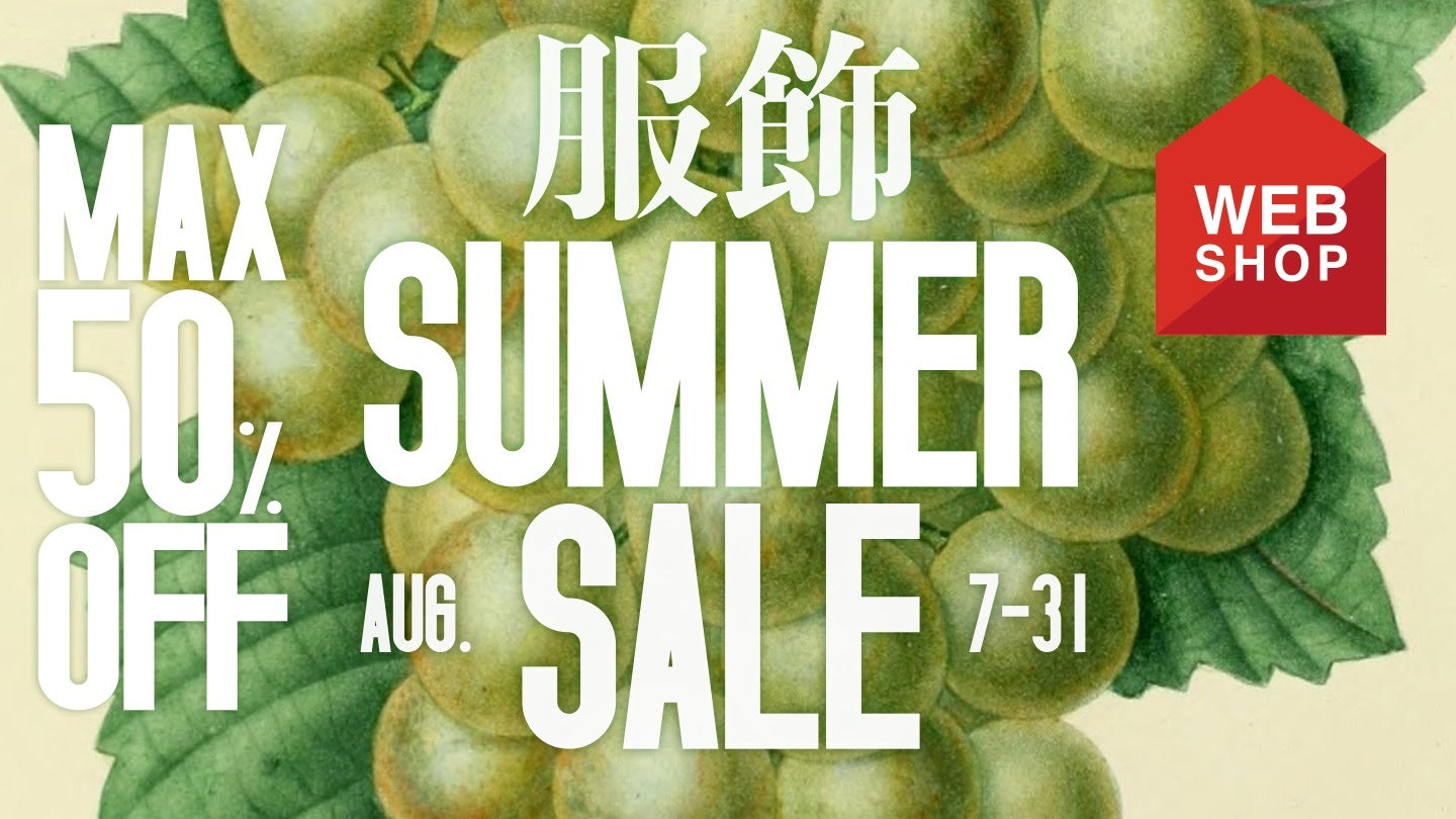 【服飾 SUMMER SALE 2021】春夏ウェアセールを開催します!