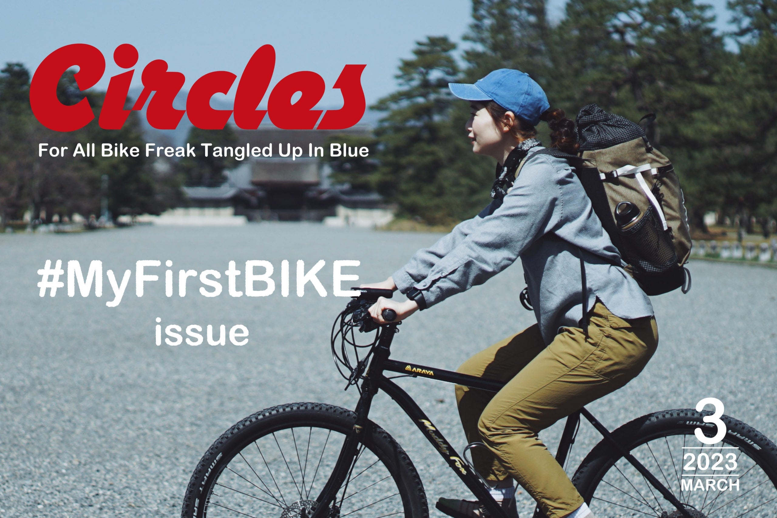 My First Bike Campaign – 春を始める最初の一台を決めよう