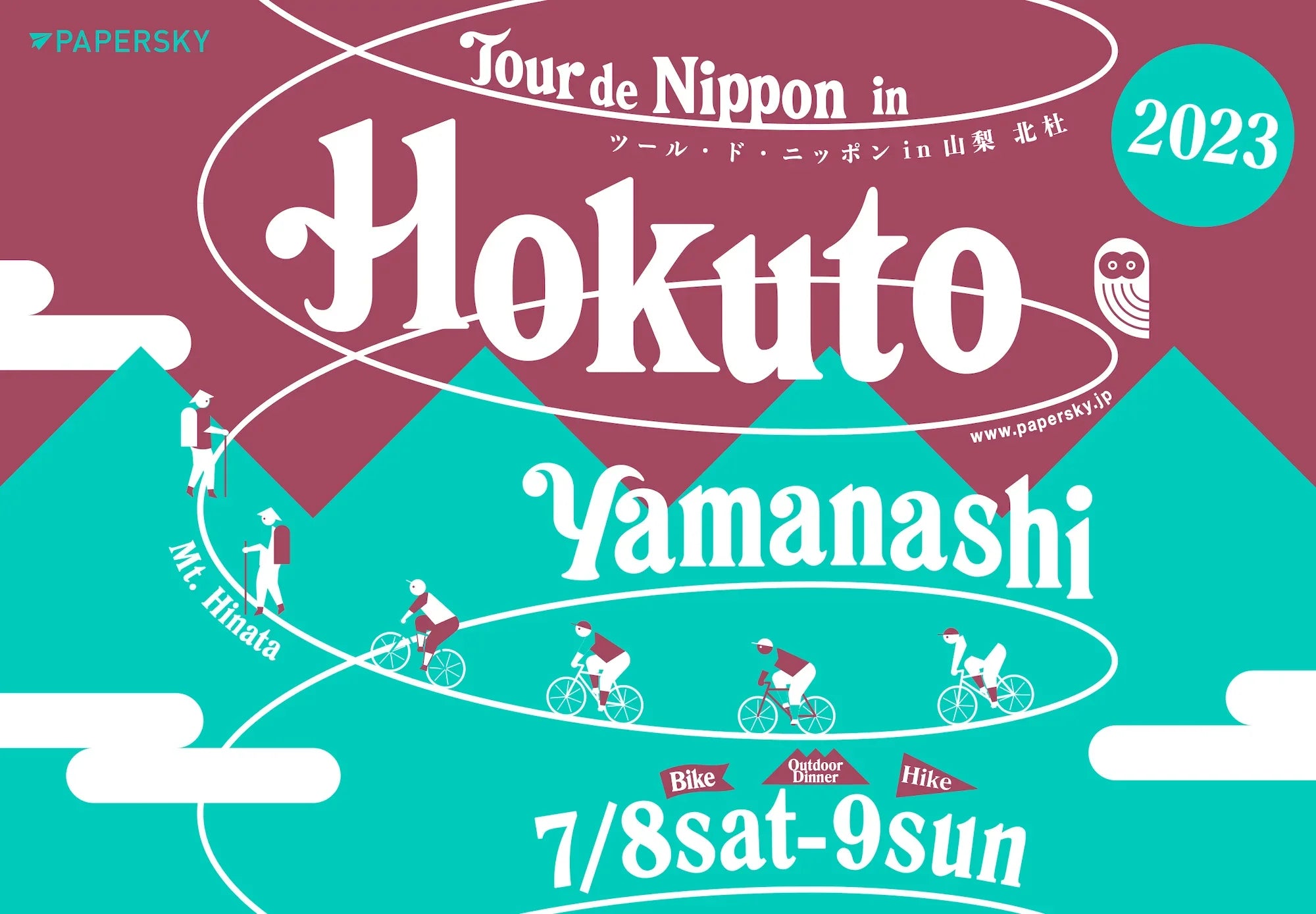 【EVENT】Tour de Nippon in 山梨 北杜