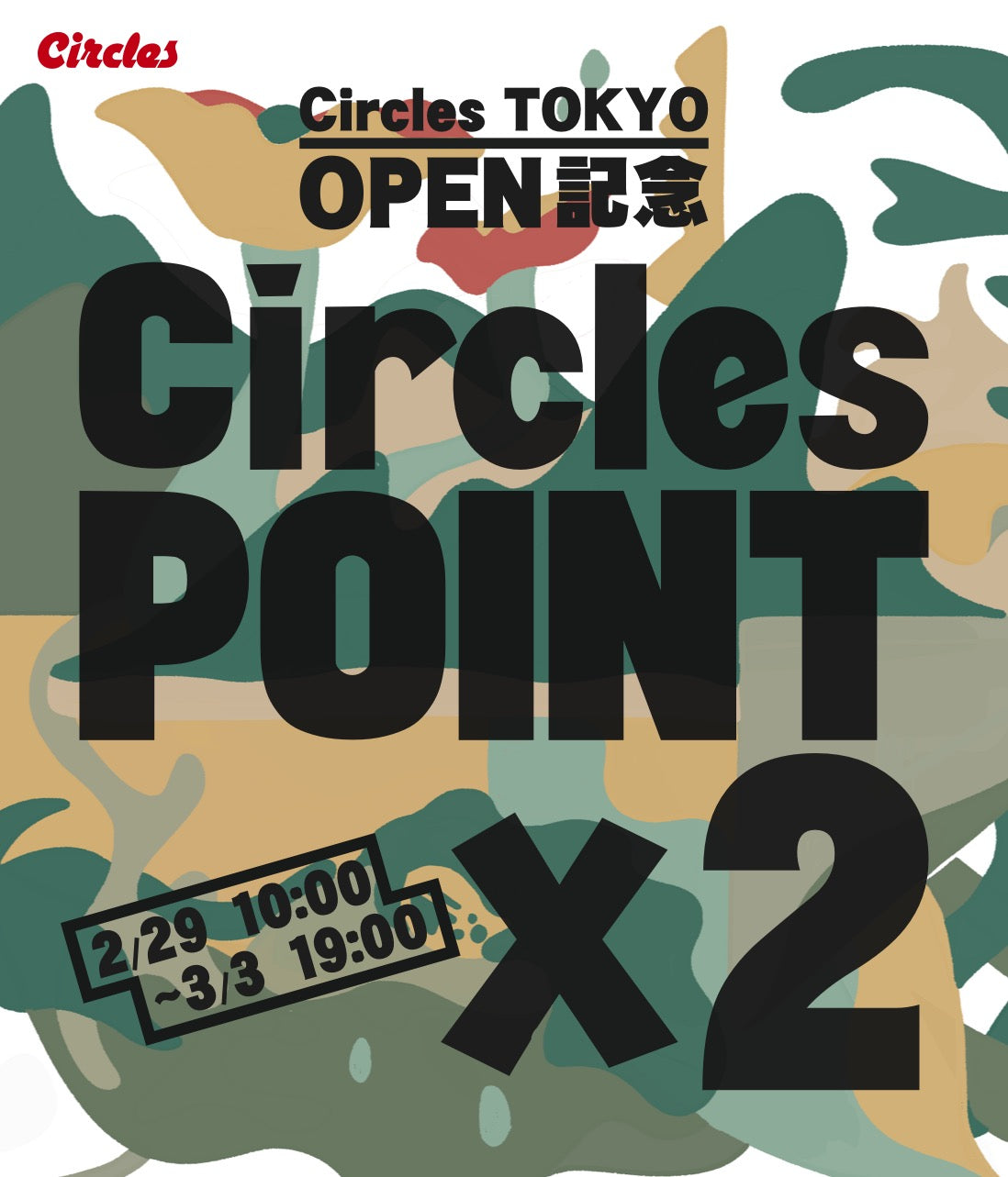 Circles Tokyoオープン記念!サークルズポイント2倍キャンペーン