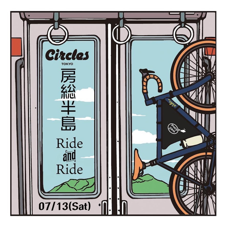 【ライドのお誘い】房総半島 RIDE and RIDE