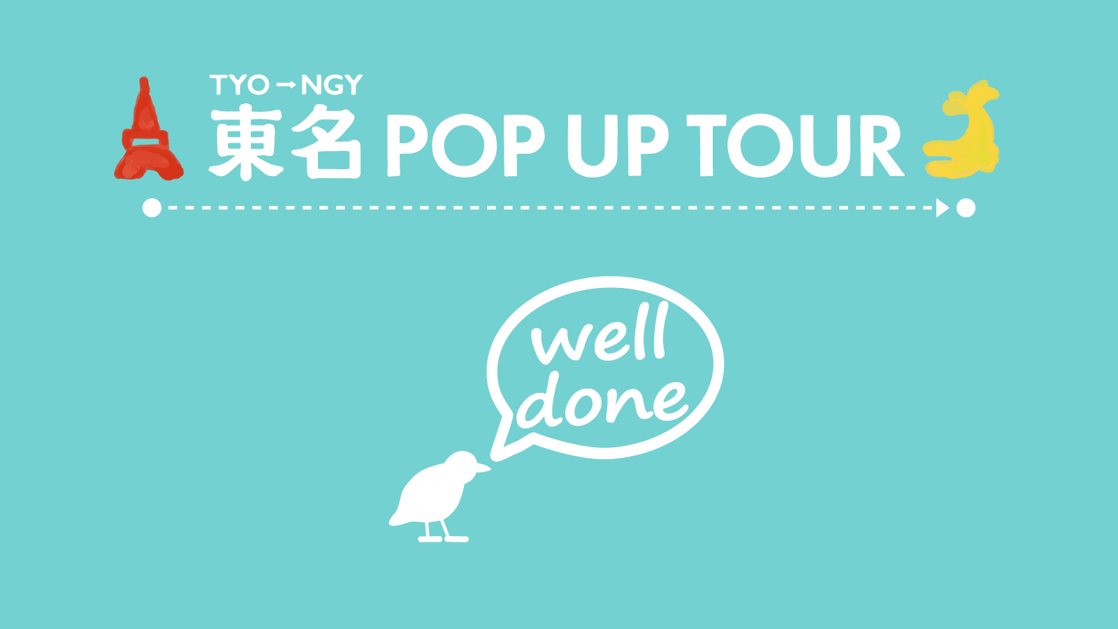 東名POP UP TOUR Vol.2