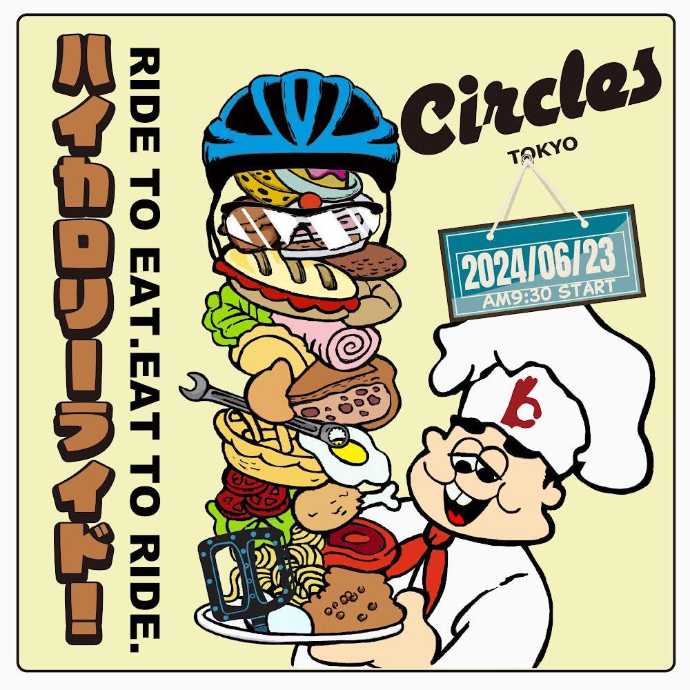 【Tokyo Hi Calorie Ride】僕たちのTour de France