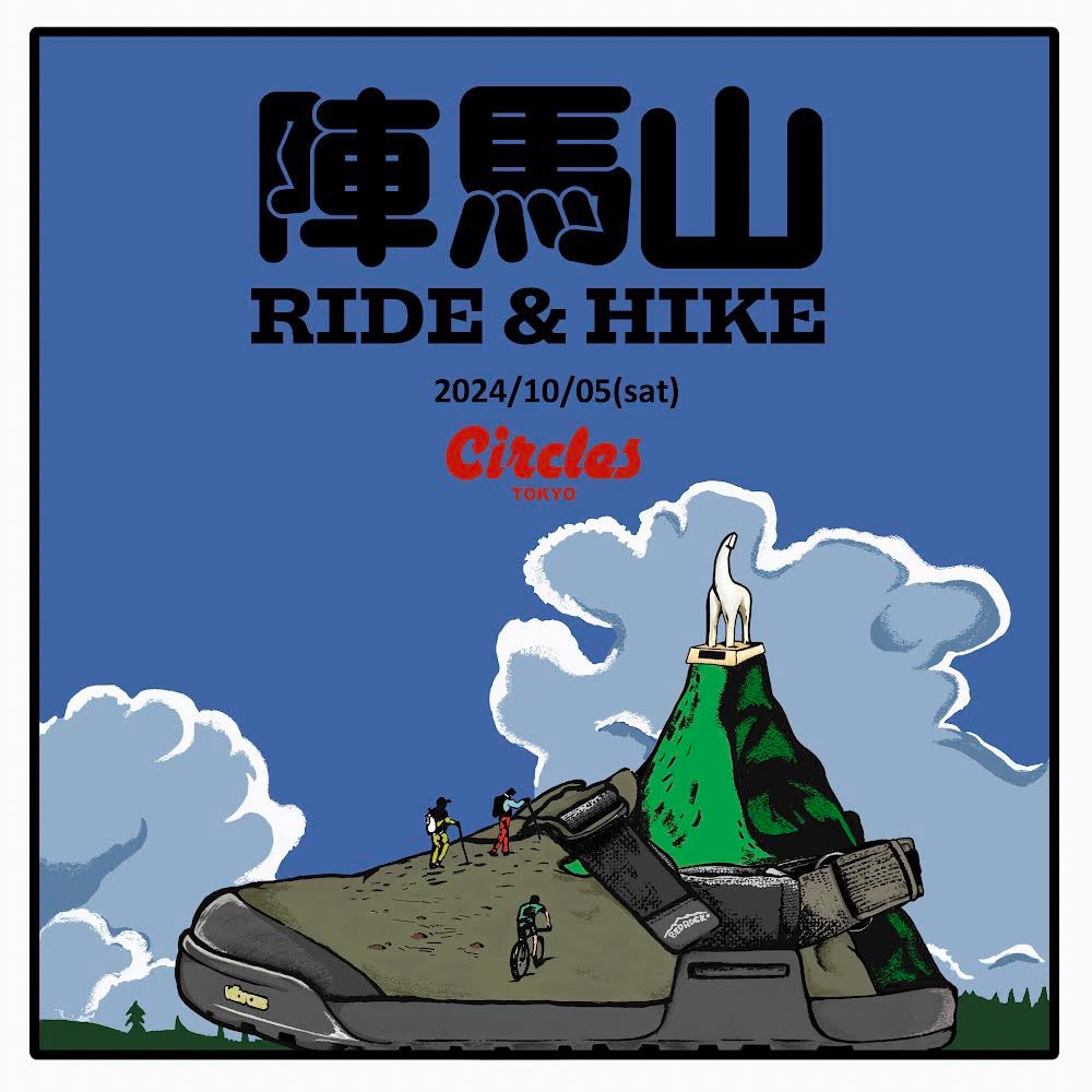 【ライドのお誘い】陣馬山 BIKE TO HIKE 開催します!