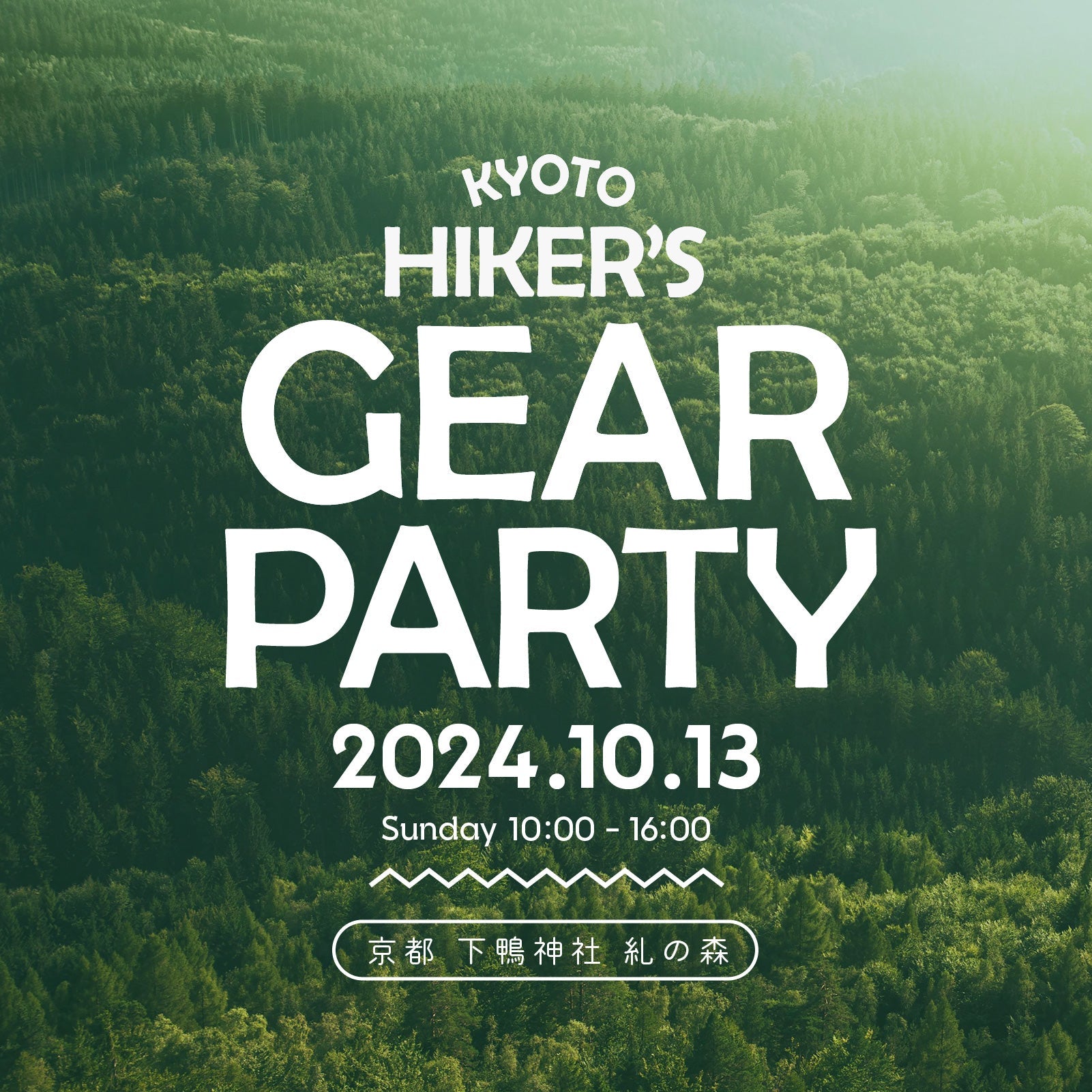 【BEDROCK SANDALS】KYOTO HIKER’S GEAR PARTYに出店します!