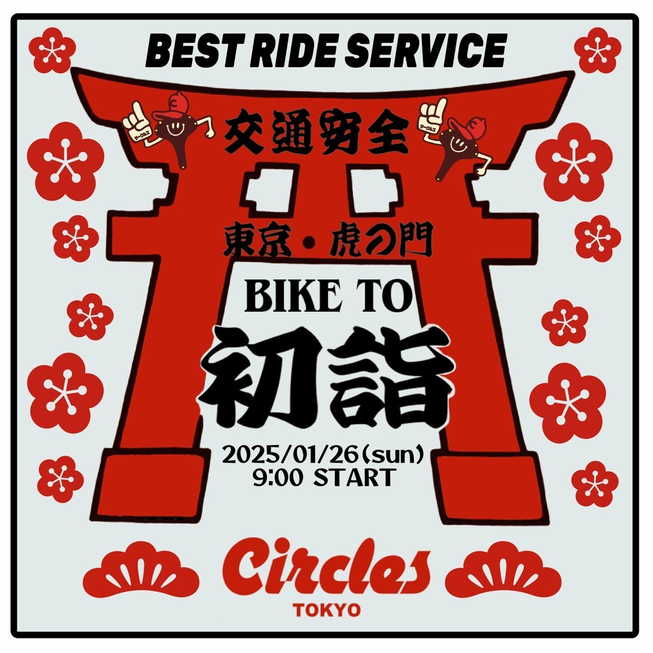 【Circles Tokyo Morning Ride】2025年1発目!Bike To 初詣⛩ 苺大福 & お茶 Out Side☕