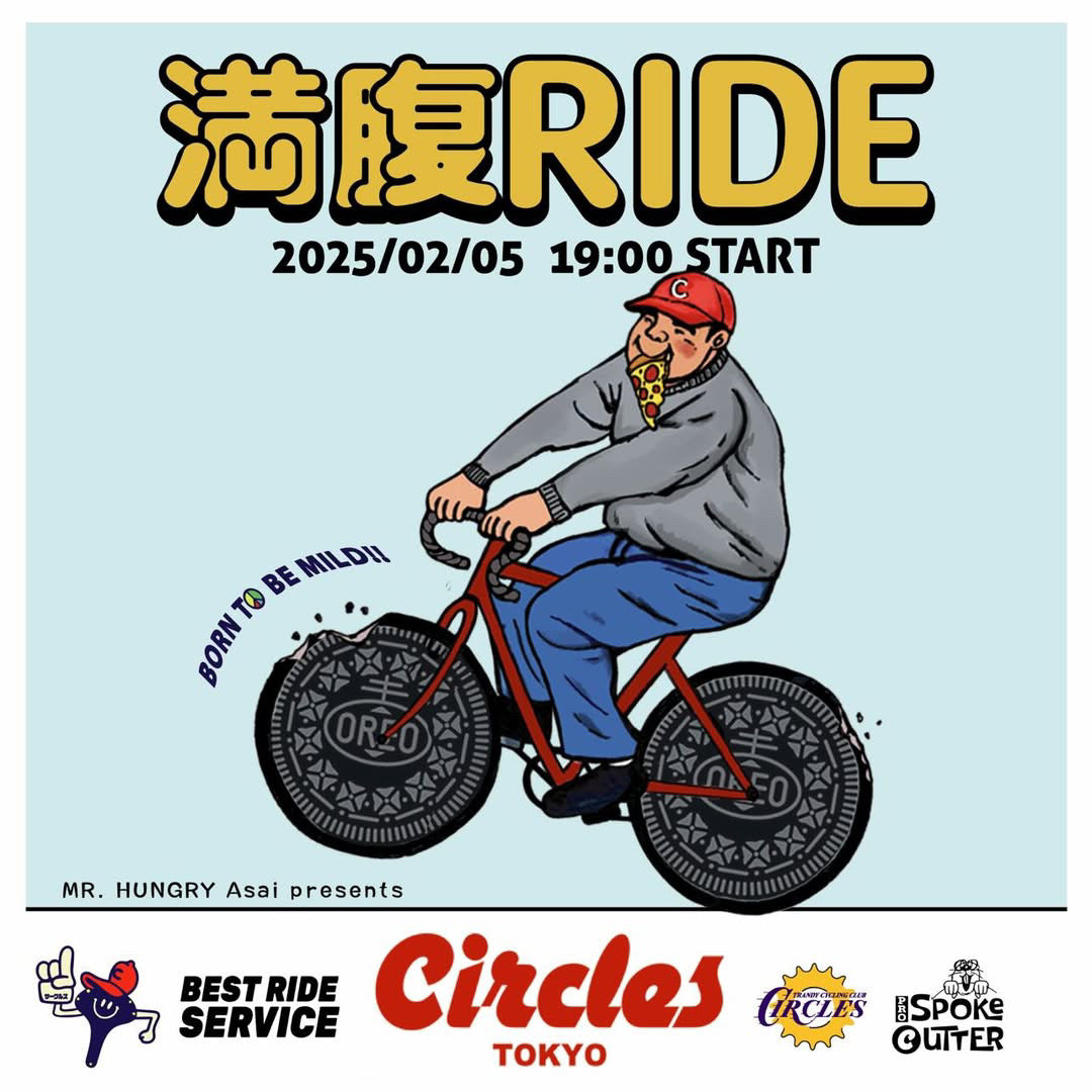 【Circles Tokyo Night Ride】2/5(水)🍚浅井プレゼンツ 満腹Ride🍚