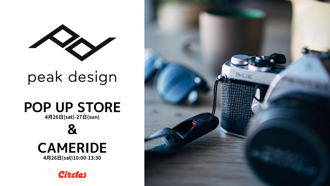 【Peak Design POP UP & ライドのお誘い】第2回CAMERIDE開催!