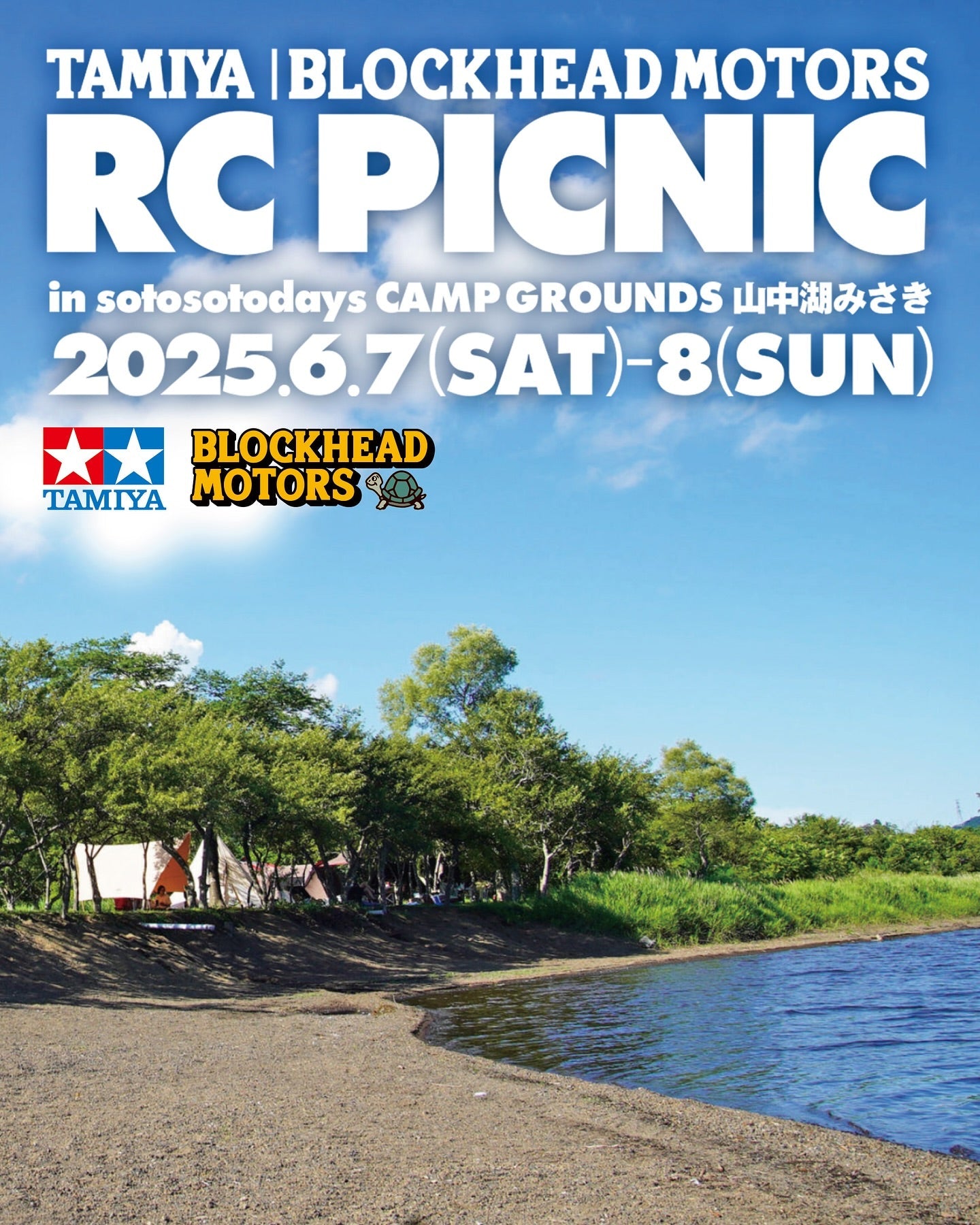 今週末はラジコンと自転車で遊ぼう! – TAMIYA BLOCKHEAD MOTORS「RC PICNIC」