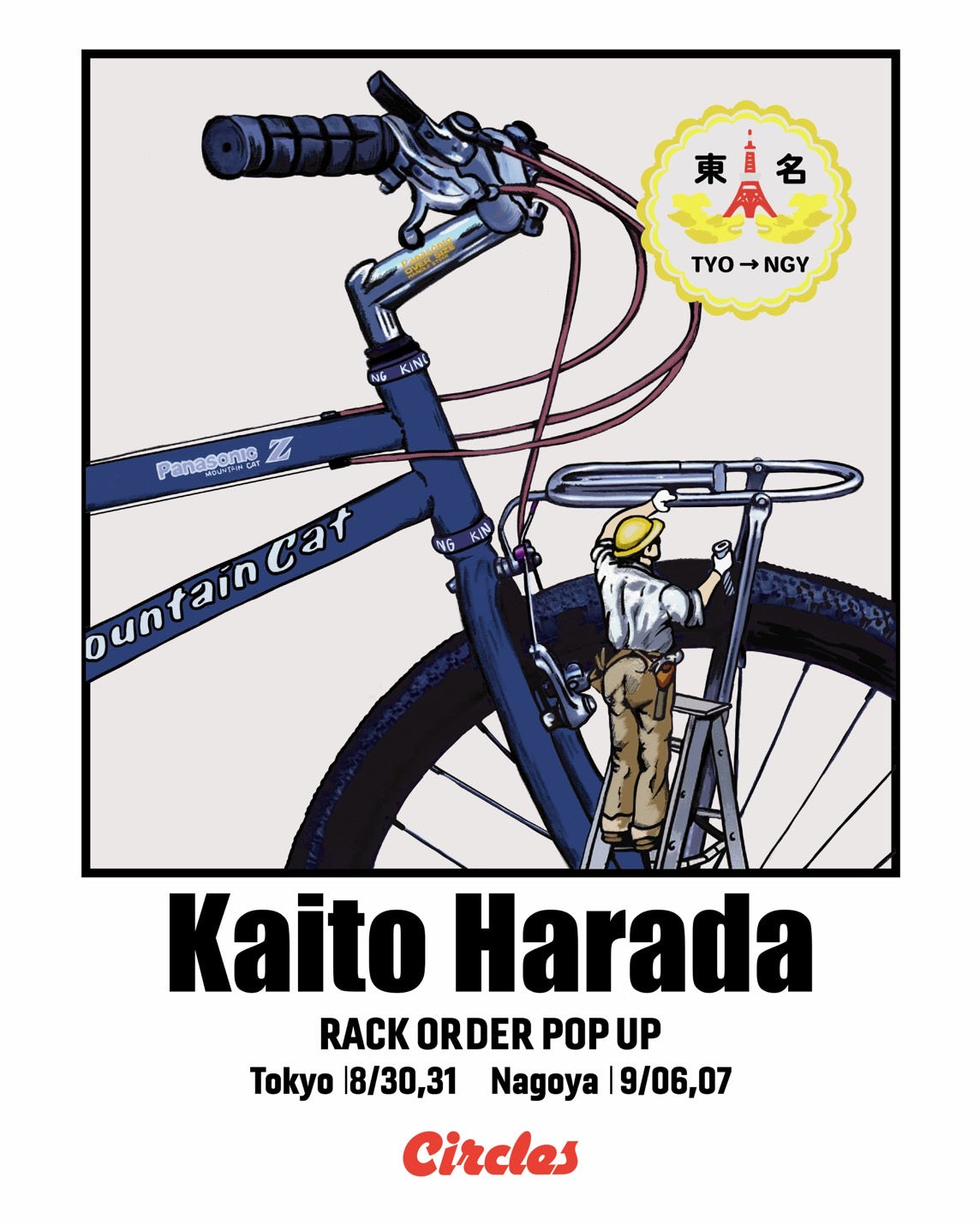 東名POP UP TOUR Vol.9 Kaito HaradaラックオーダーPOPUP 開催!!