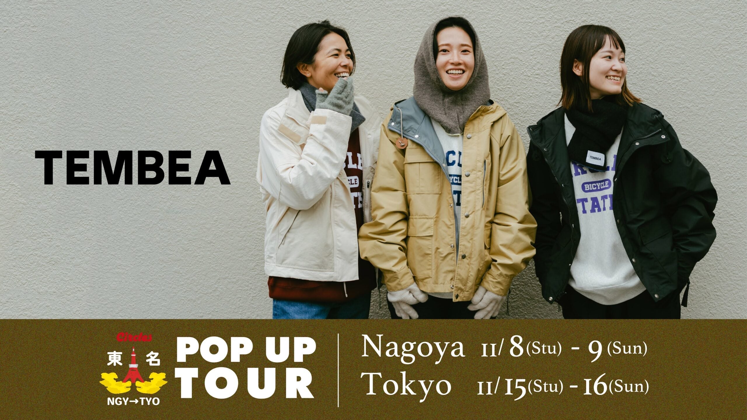 東名POP UP TOUR Vol.13 TEMBEA & Circles別注”GUNTE”リリース!