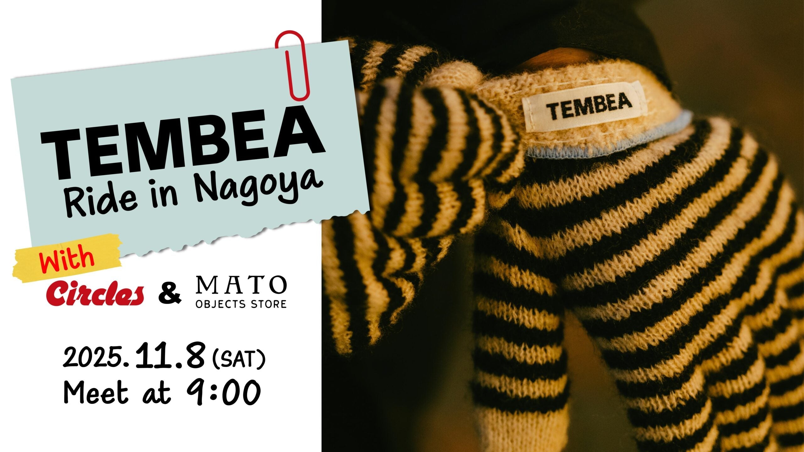 【ライドのお誘い】TEMBEA Ride in Nagoya with Circles & Mato Objects Store
