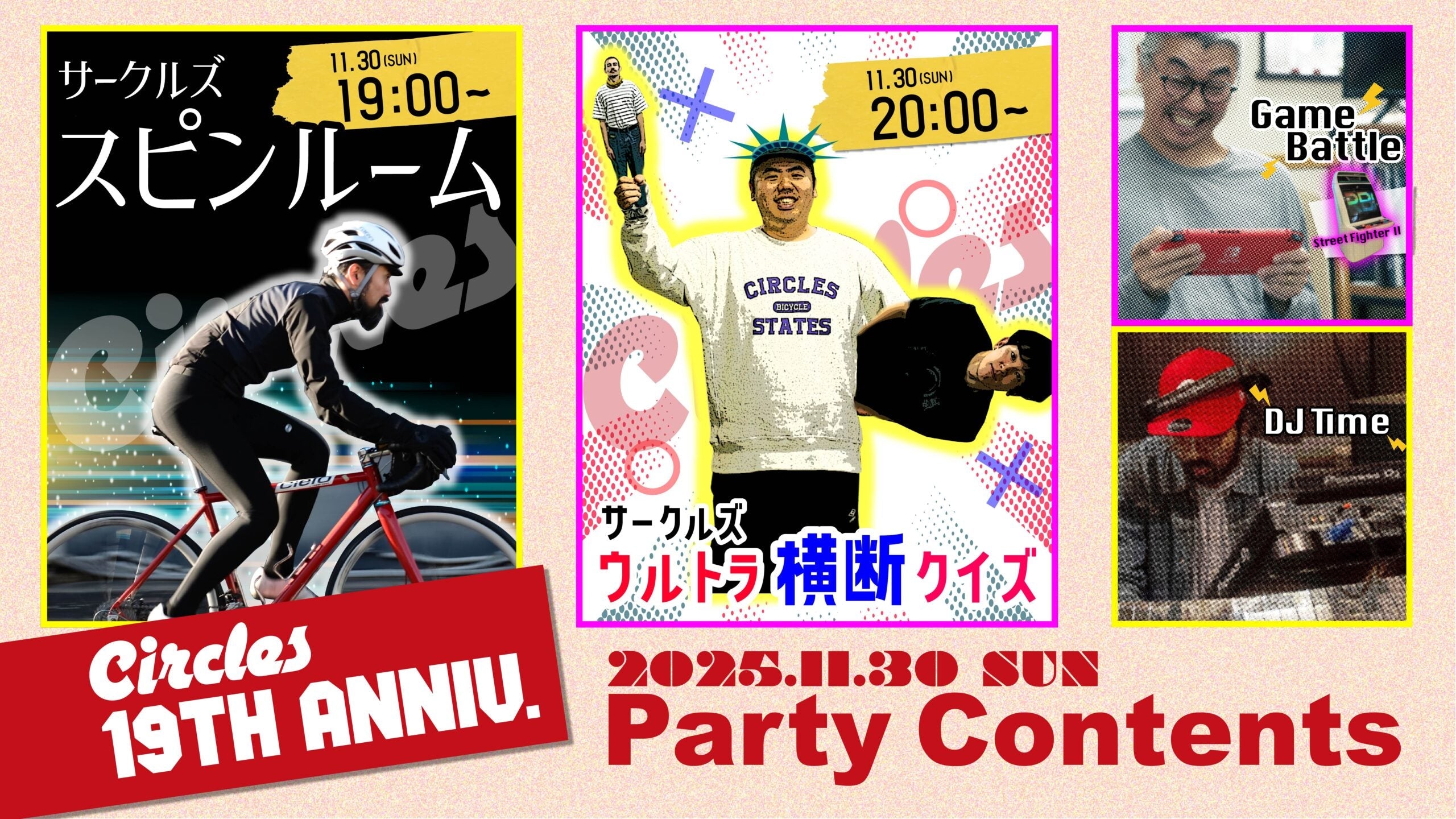 【19th Anniv.】パーティーコンテンツのご紹介🎉