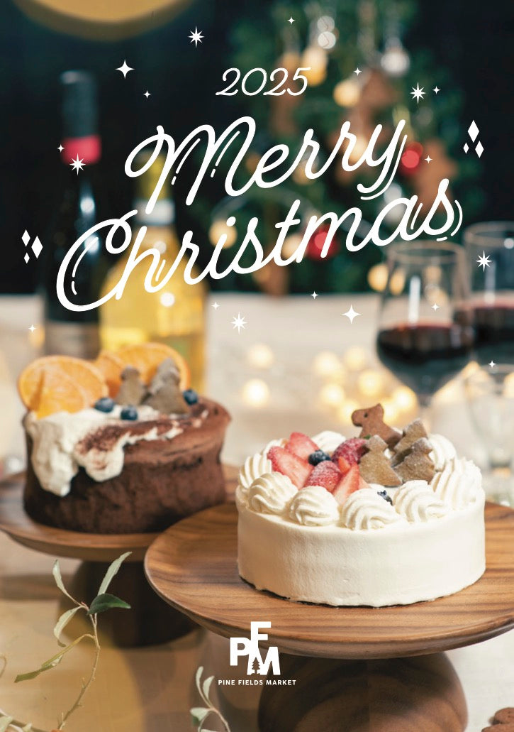クリスマスケーキを予約してみる!? – PFMからスペシャルオファー