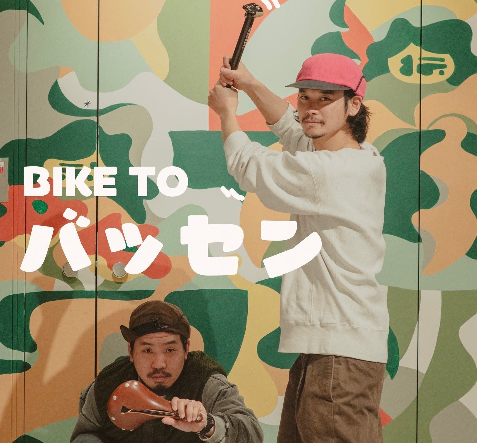 【ライドのお誘い】Bike To バッティングセンター⚾Circles Tokyo Morning Ride!