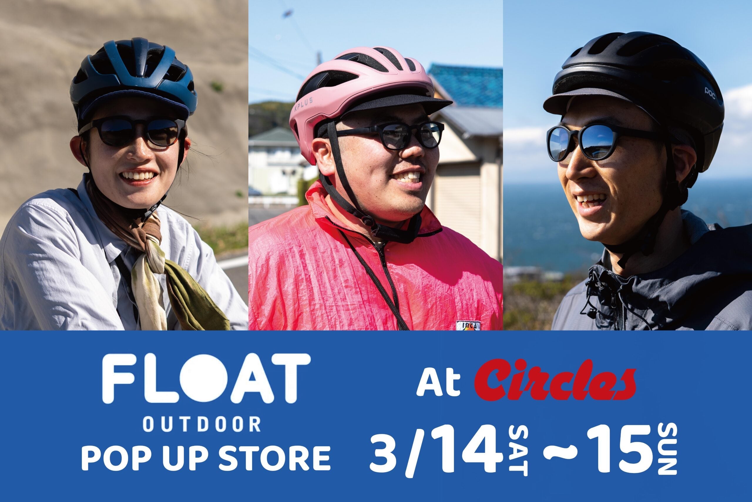 【FLOAT POPUP STORE】サングラスの季節がやってきた!