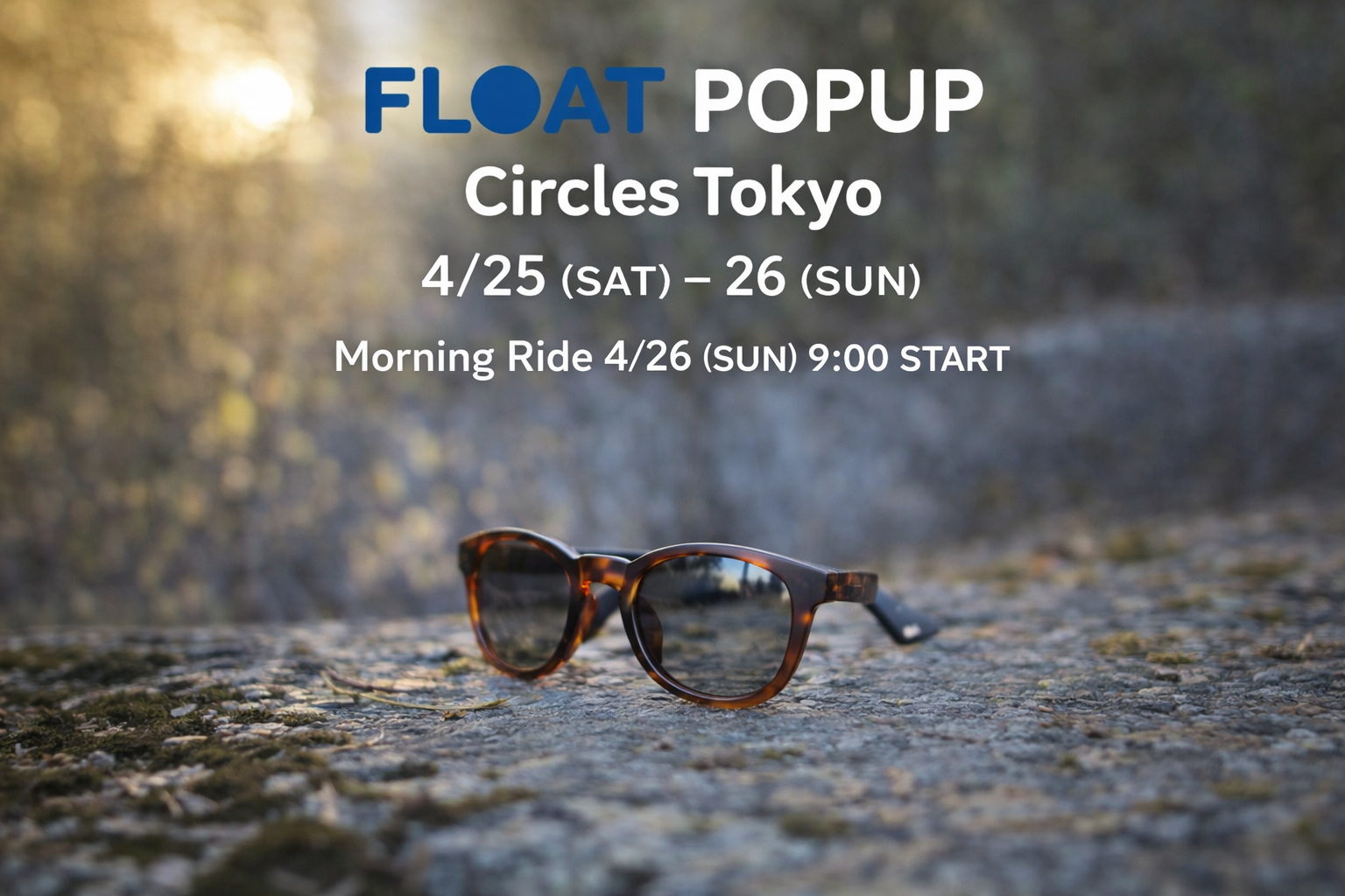 【Circles Tokyo】FLOAT POPUP開催👓Morning Rideも☕!!サンプル試着できますよ~!