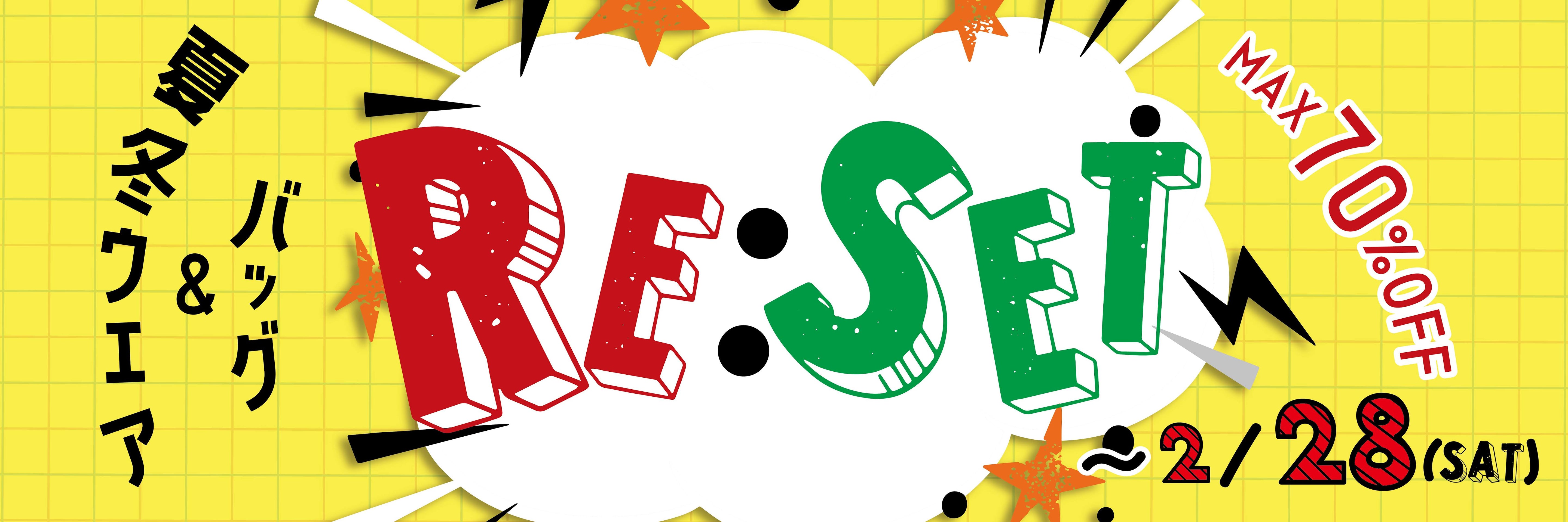 Re:Set Sale 2026