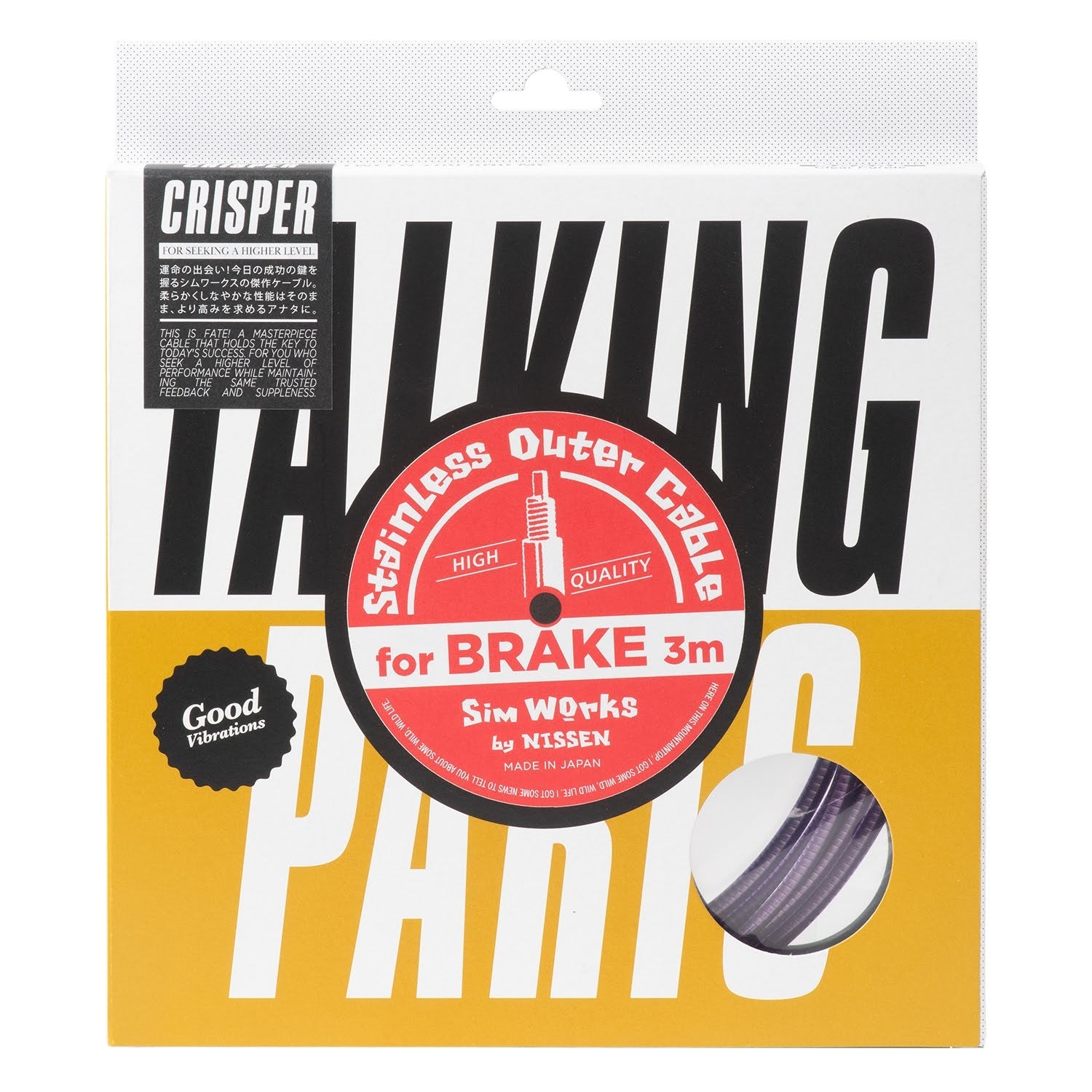 SIMWORKS Stainless Outer Cable "CRISPER" for Brake - 3m