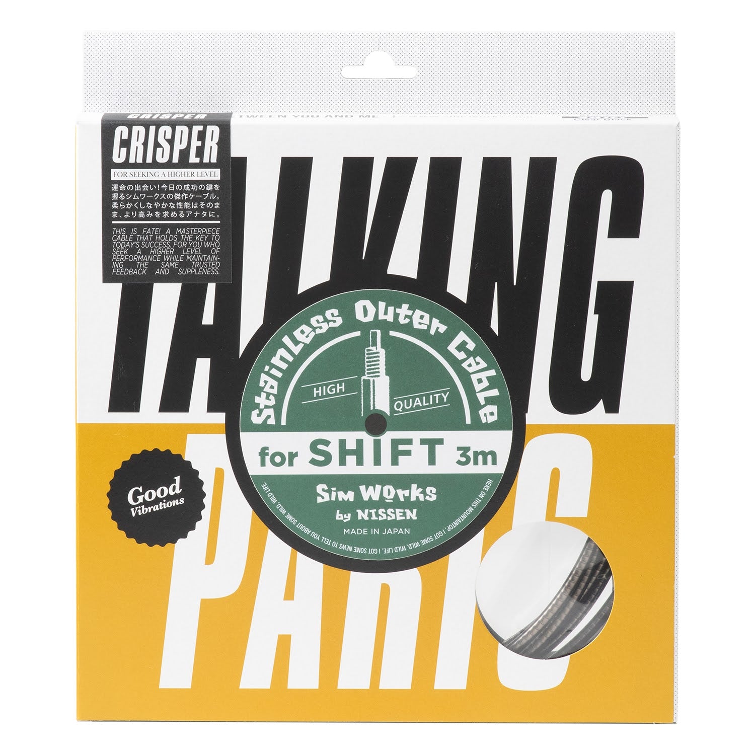 SIMWORKS Stainless Outer Cable "CRISPER" for Shift - 3m