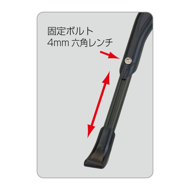 GIZA PRODUCTS Adjustable Side Stand YRA-81