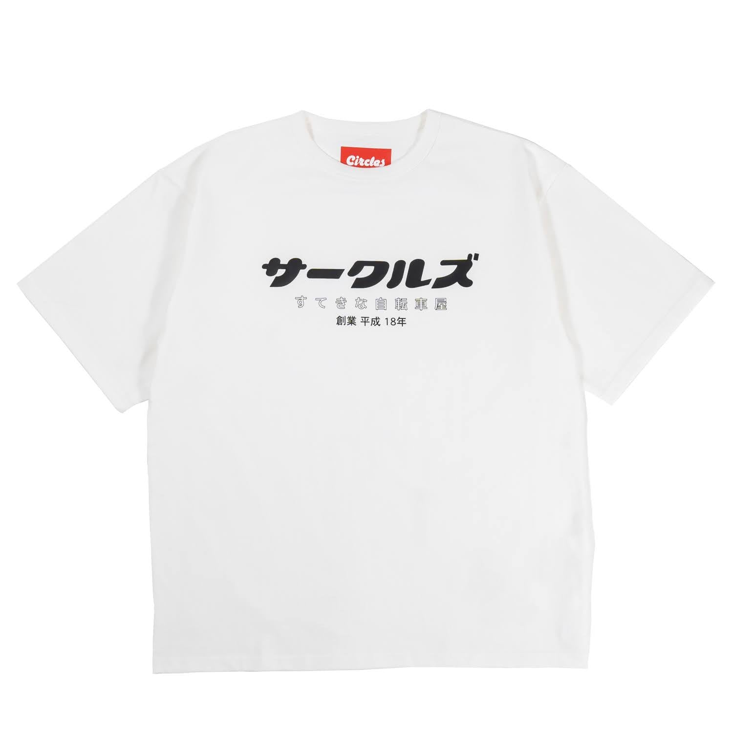 CIRCLE CIRCLE サークル　サークル　スウェットセット M 楽天市場】サークル（サイズ（S/M/L）LL）（メンズファッション
