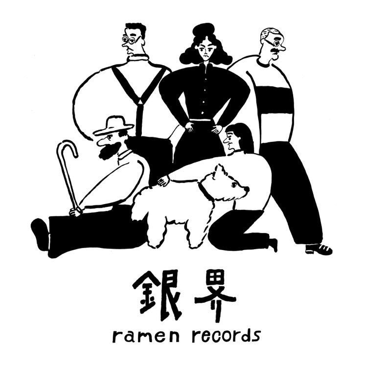 銀界拉麺 ramen records