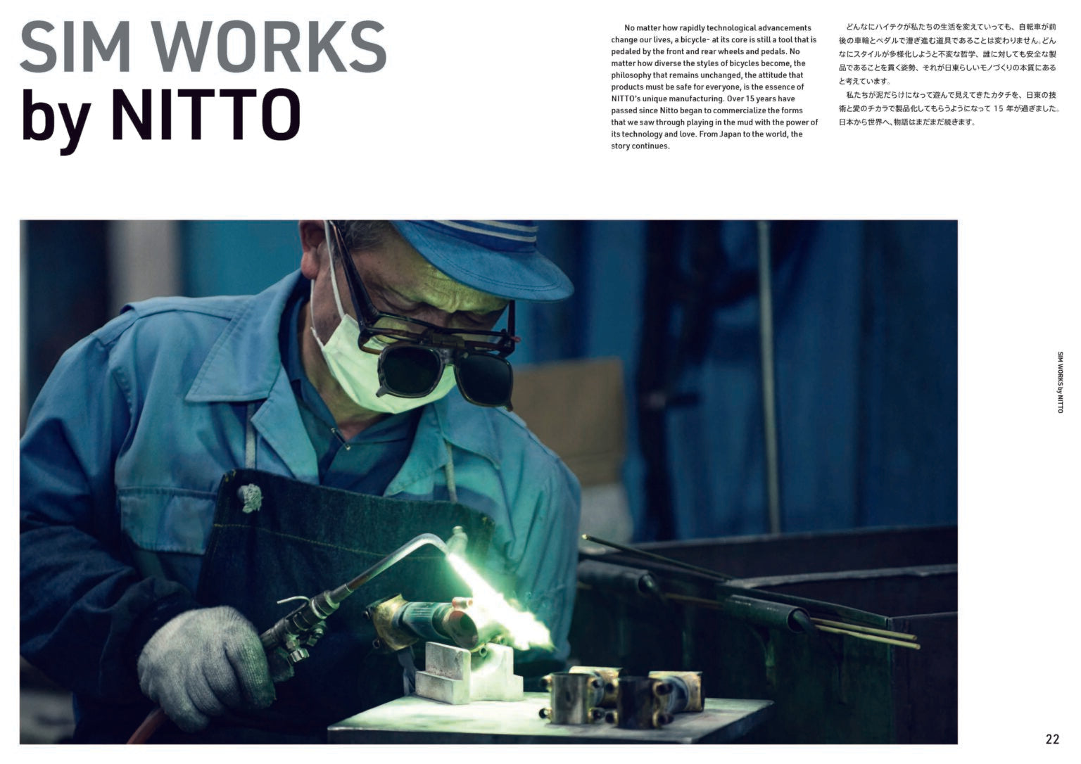 SIMWORKS Catalog Vol.3