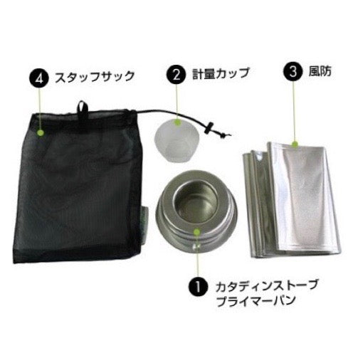 ANTIGRAVITYGEAR Katahdin Stove Alumi Screen Set