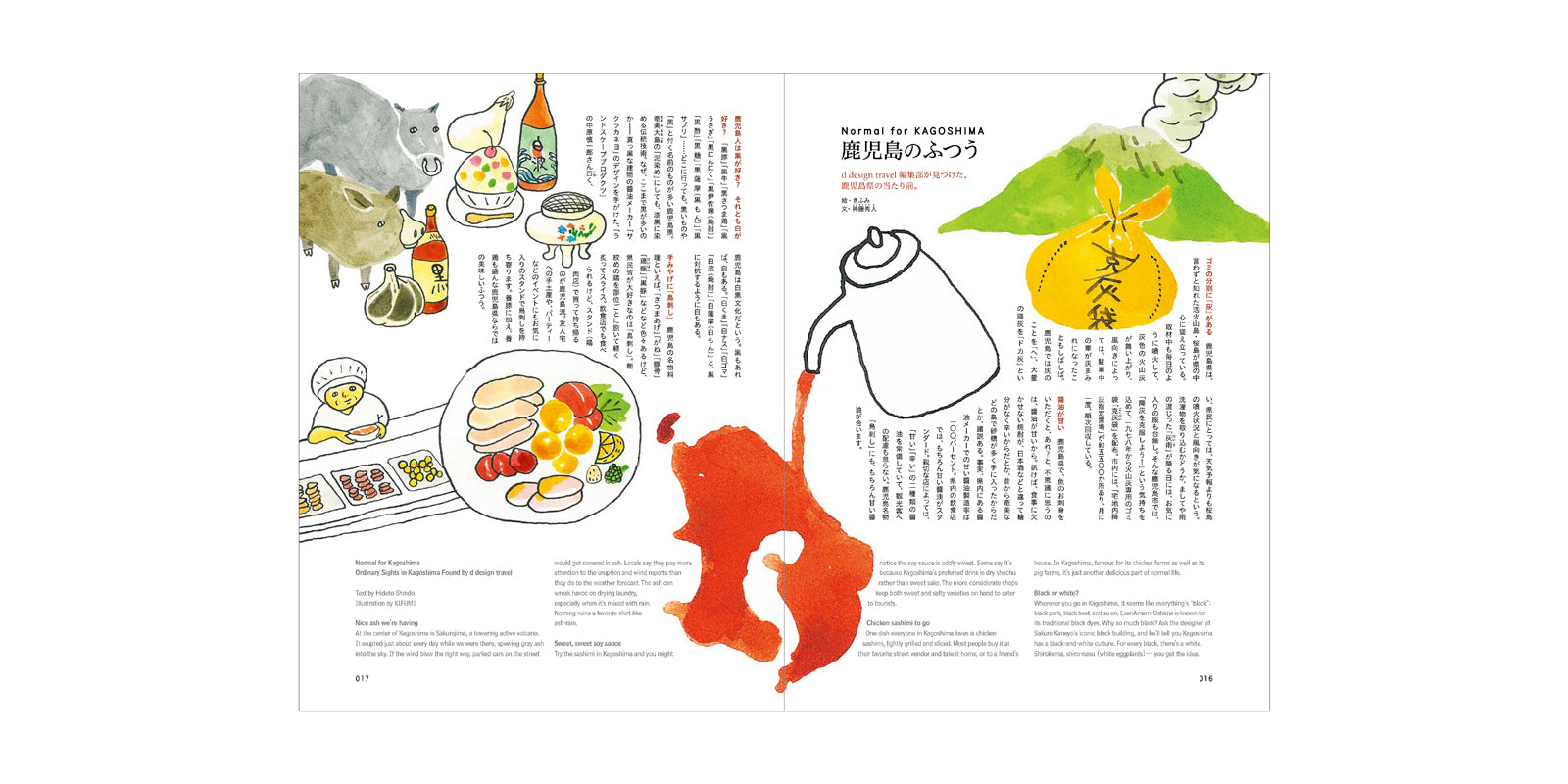 D DESIGN TRAVEL Kagoshima