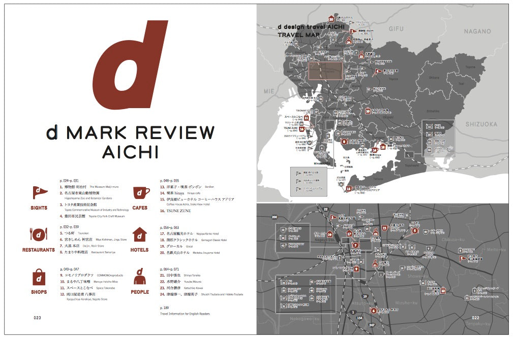 D DESIGN TRAVEL Aichi