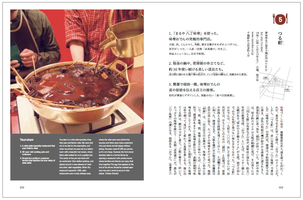 D DESIGN TRAVEL Aichi