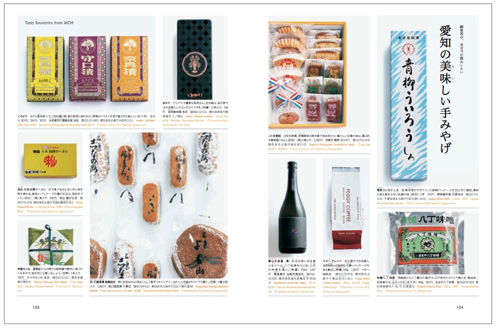 D DESIGN TRAVEL Aichi