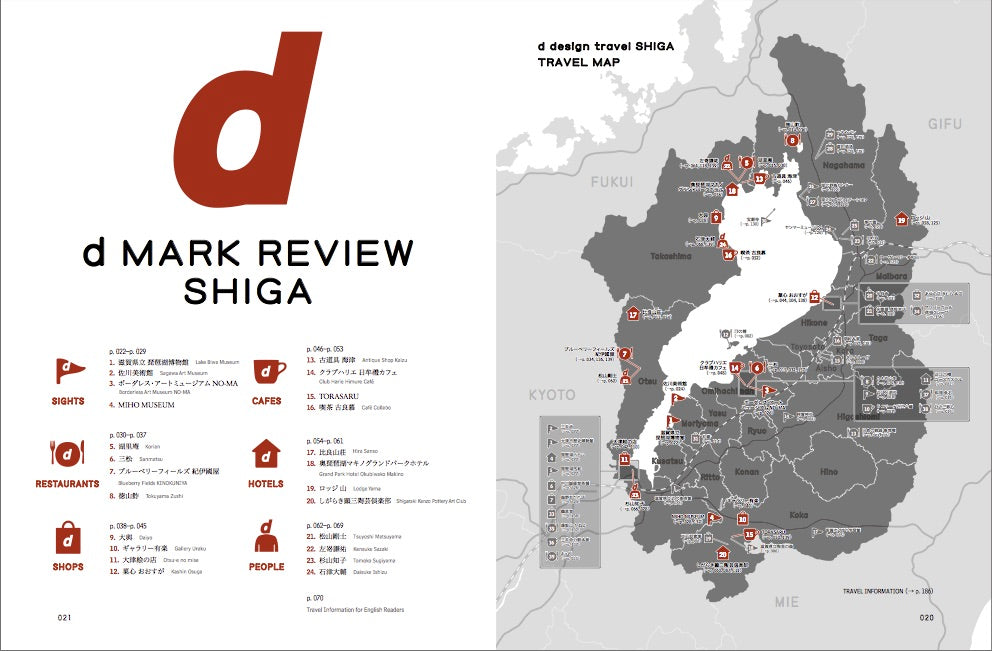 D DESIGN TRAVEL Shiga