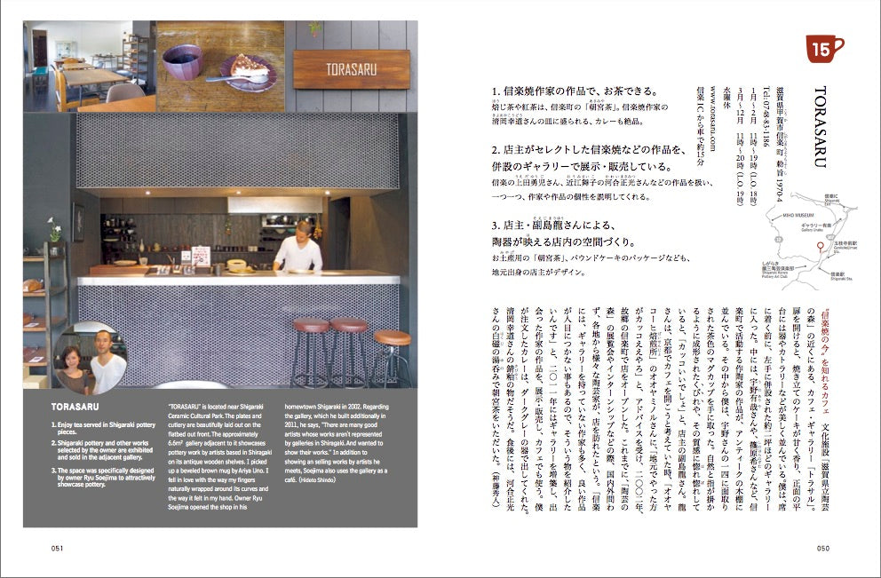 D DESIGN TRAVEL Shiga