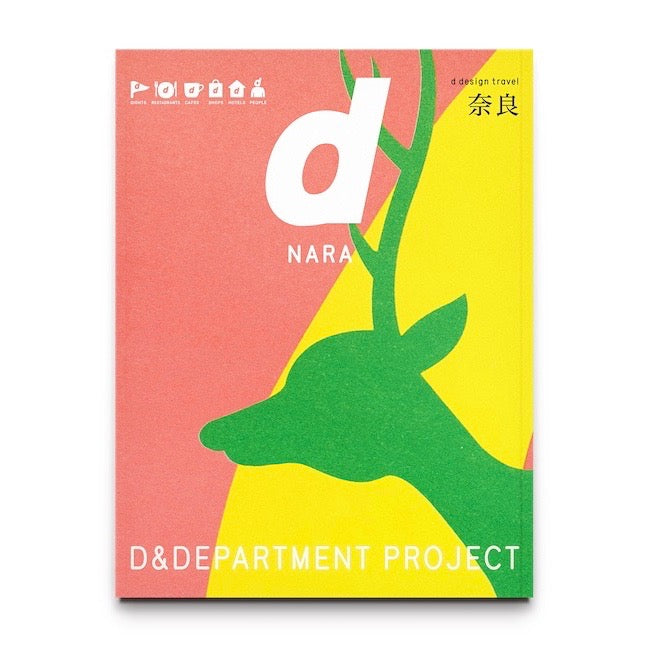 D DESIGN TRAVEL Nara