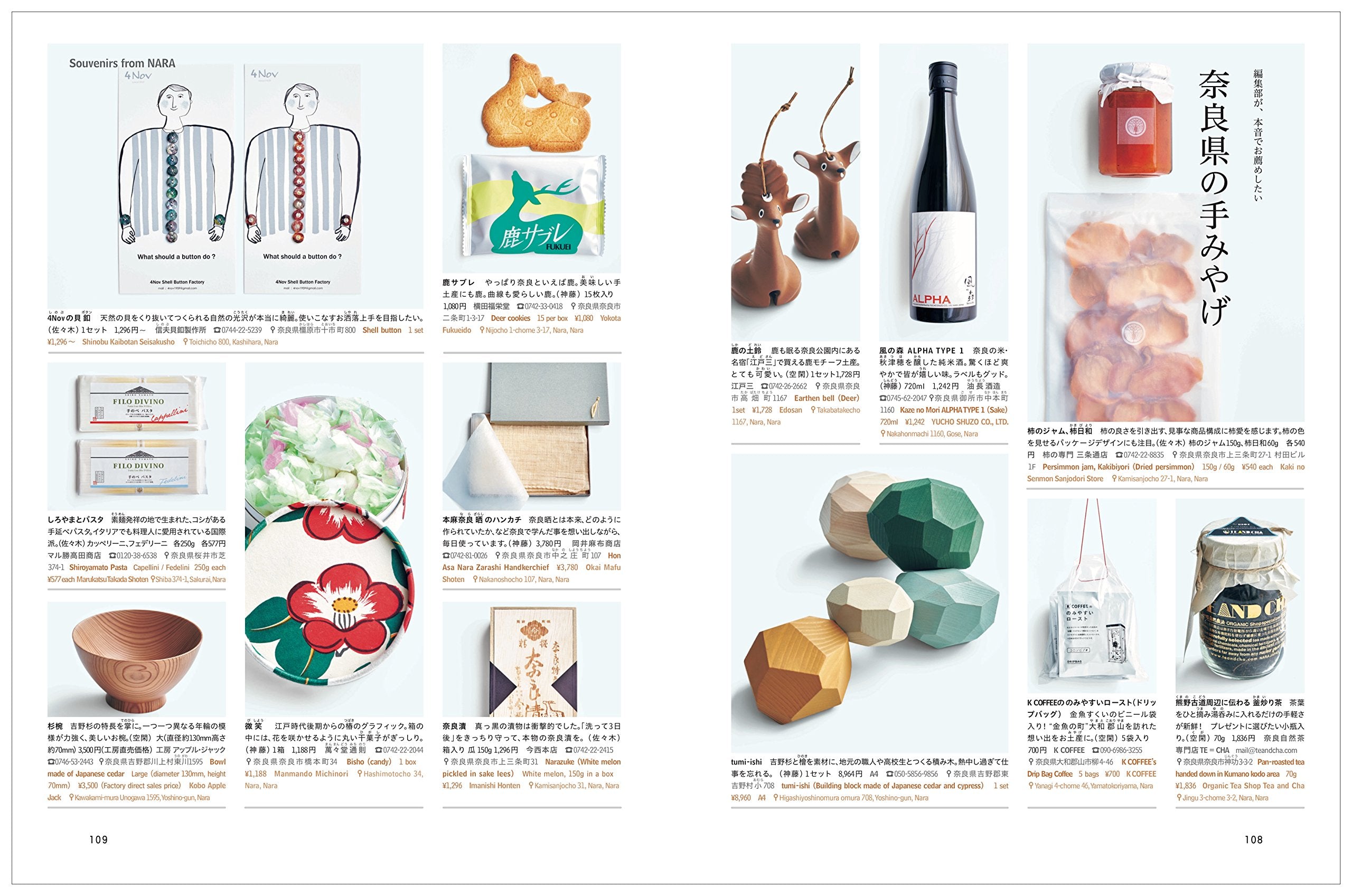 D DESIGN TRAVEL Nara