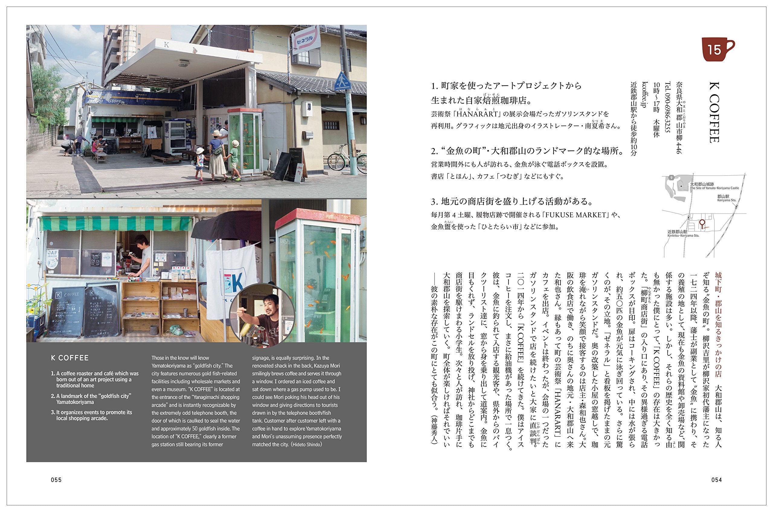 D DESIGN TRAVEL Nara